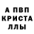 МДМА crystal Infinitely Blessed