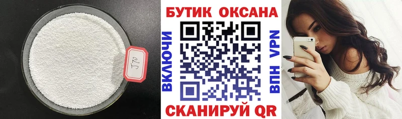 Купить где  Темников  Бутират оксибутират 