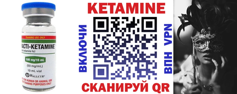 Купить  Темников  КЕТАМИН VHQ 