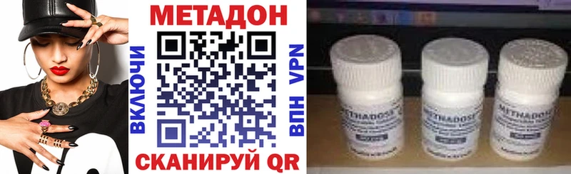 МЕТАДОН methadone  Купить закладки  Темников 